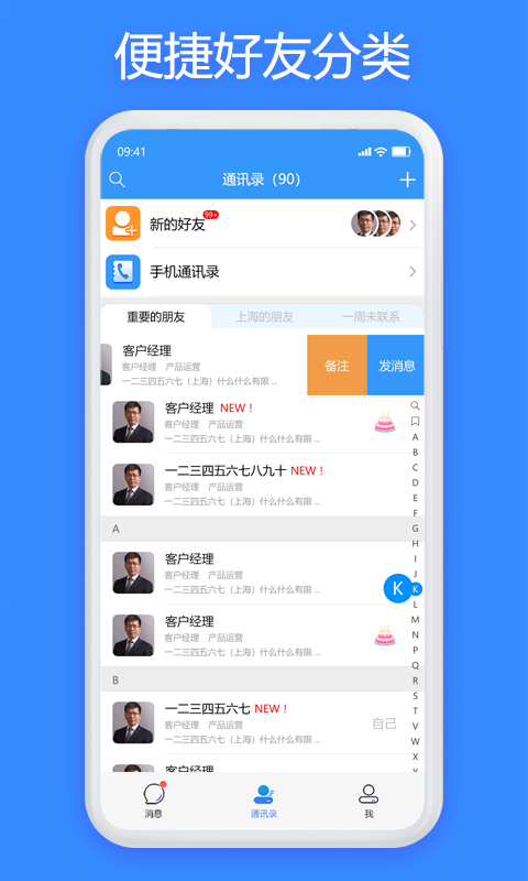 JSPP密信截图1