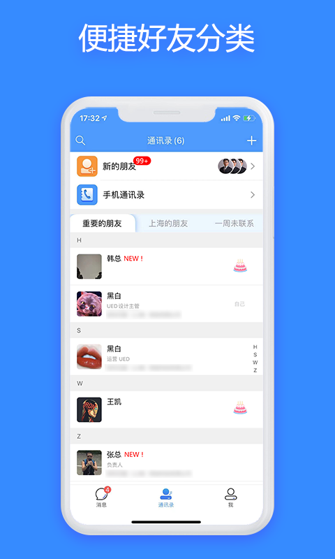 JSPP聊天软件截图4