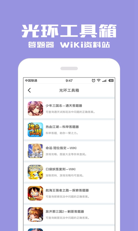 赛马娘光环助手截图2