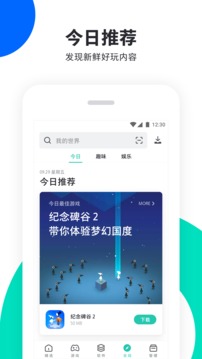 pp助手安卓版截图4