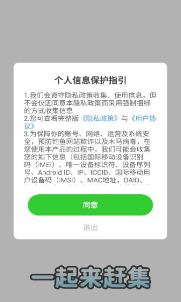 一起来赶集红包版截图2