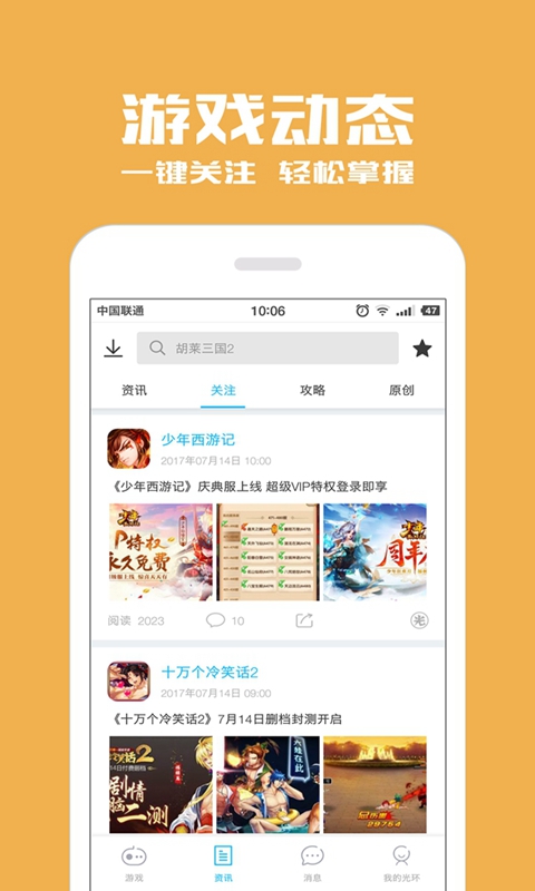 赛马娘光环助手截图3