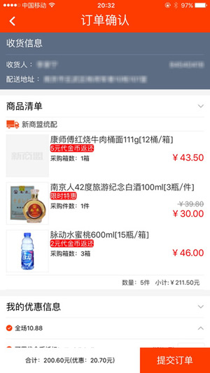 新商登录手机订烟截图2