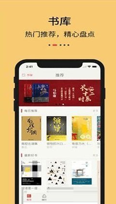 知轩藏书精校小说截图3