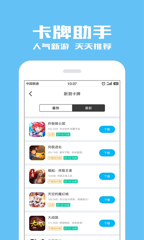 光环助手下载安装正版截图4