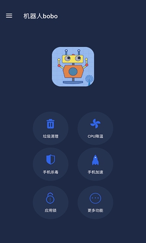 机器人bobo testflight截图2