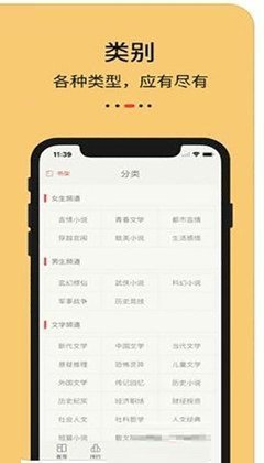 知轩藏书精校小说截图2