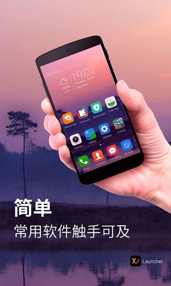 x桌面软件截图1