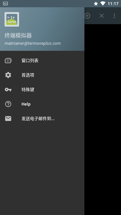 android终端模拟器截图3