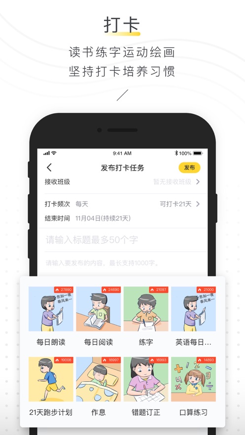 晓黑板2022最新版截图2