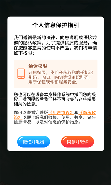 成语接龙群游戏截图0