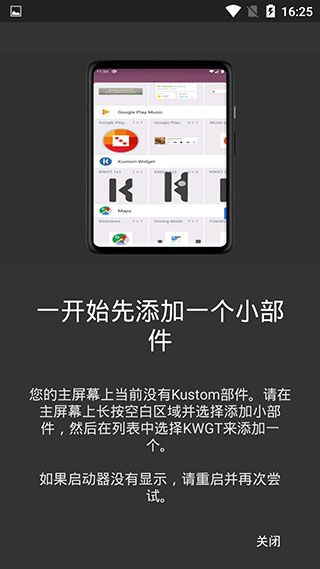 KustomWidget中文截图1