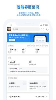 手机版trademanager截图2