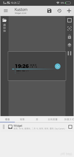 KustomWidget中文截图3