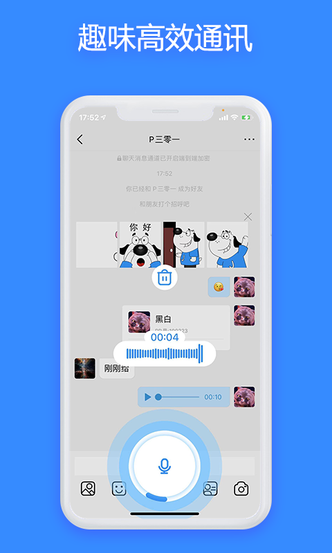 JSPP聊天软件截图2