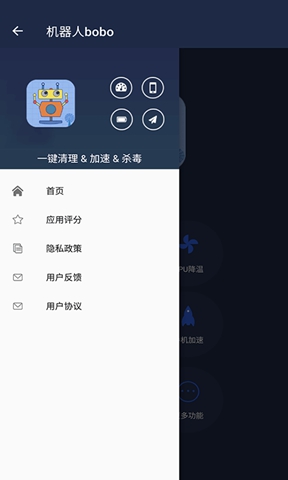 机器人bobo testflight截图3