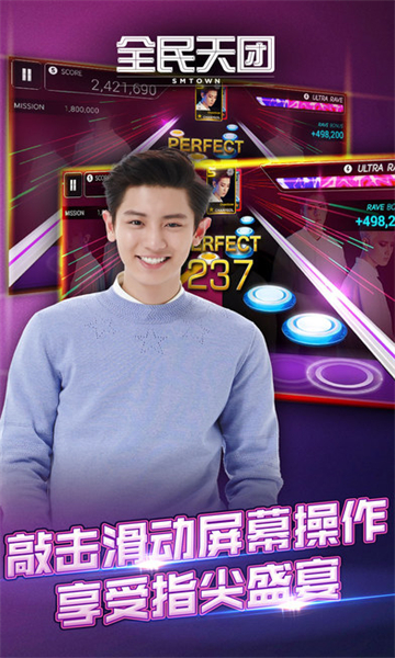 SuperStar SM(SM家族天团官方版)截图1