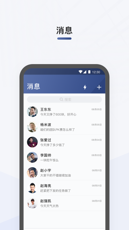 滴滴司机部落3.1.6.版本截图2