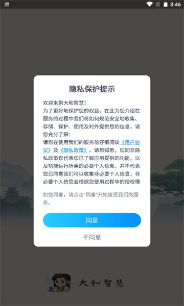 大和智慧游戏红包版截图0