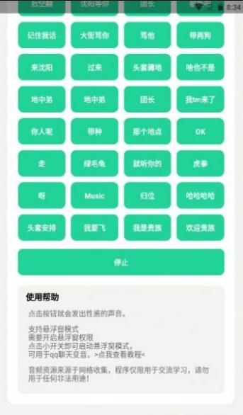 社会你虎哥盒已修复卡顿截图2