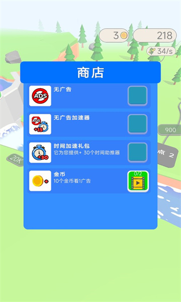 水力发电小游戏截图0