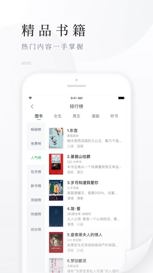 百度阅读免费版截图1