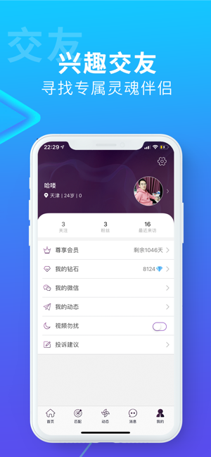 搜同app软件下载安装截图2