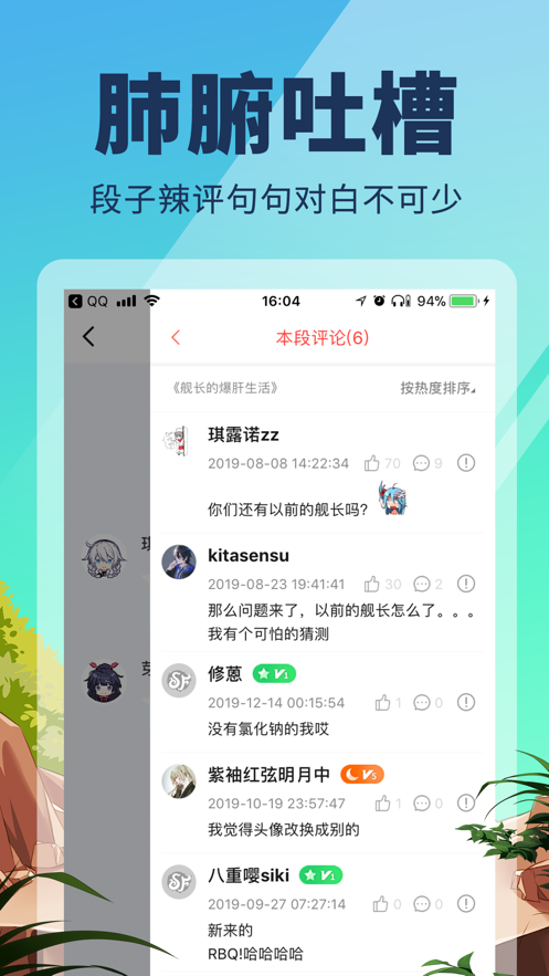 点鸭小说截图2