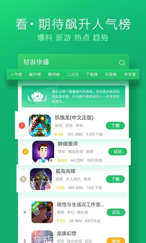 好友快报app截图2