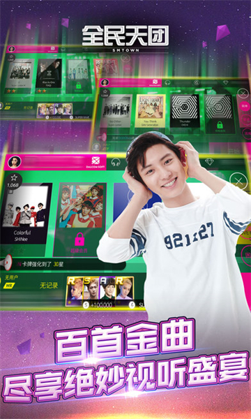 SuperStar SM(SM家族天团官方版)截图0