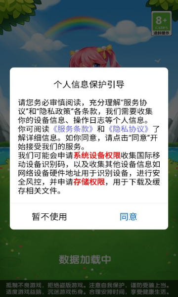 魔性火爆球领现金截图2