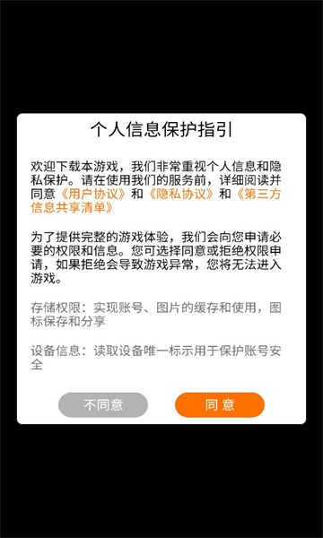 恐龙物语安卓版截图2