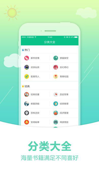 奇书网免费下载截图3