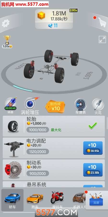 Idle Car(放置汽车中文版)截图0