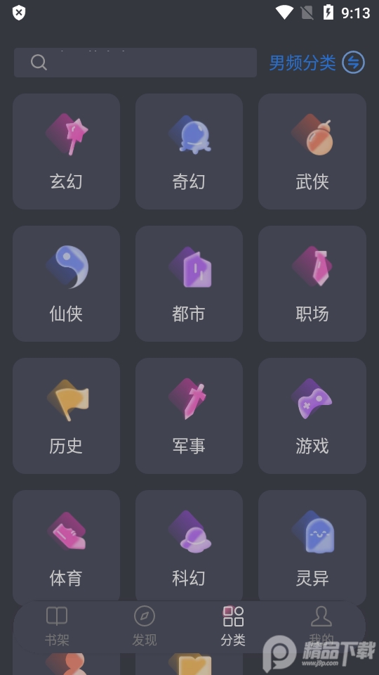 毛桃阅读1000+书源截图4