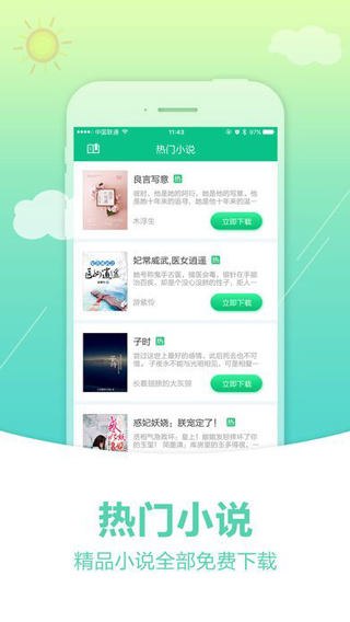 奇书网免费下载截图1