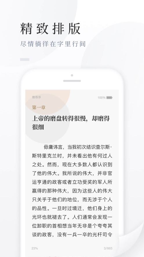 百度阅读无广告截图2