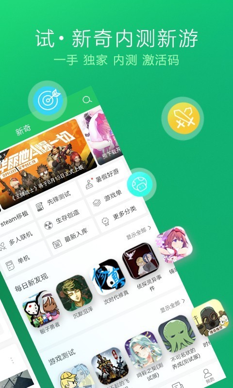 好友快报app截图3