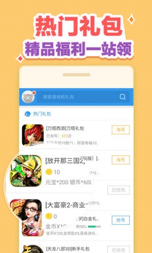 小苹果cf活动助手app截图3