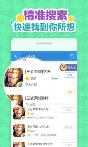 小苹果cf活动助手app截图1