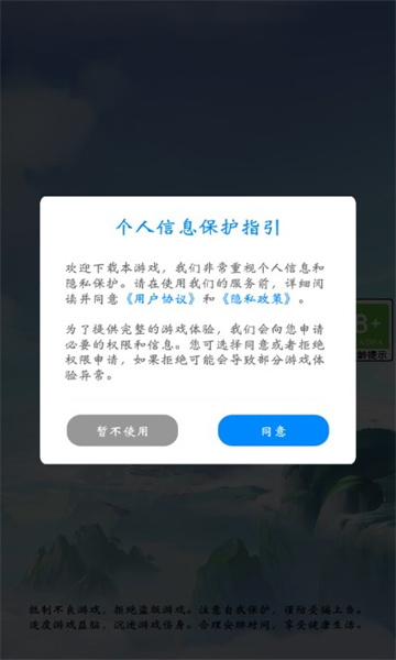 绝顶大脑赚钱版截图1