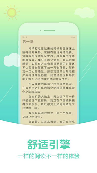 奇书网免费下载截图4