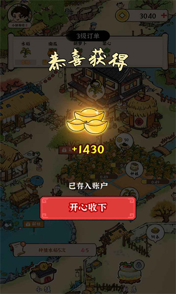 富豪成长日记游戏截图2