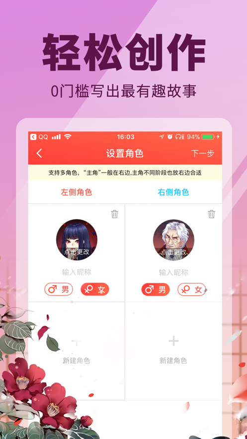 点鸭小说截图3