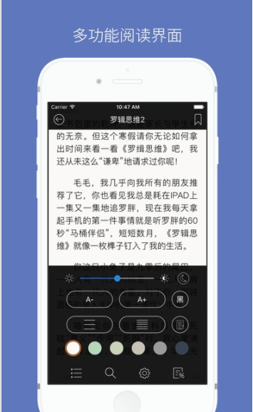 石头追书app旧版截图4