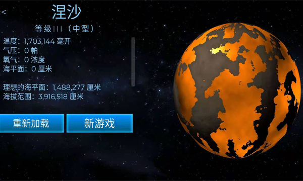 飞跃星球国际服最新版(terragenesis)截图2