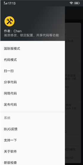 pubg画质助手120帧安卓截图1