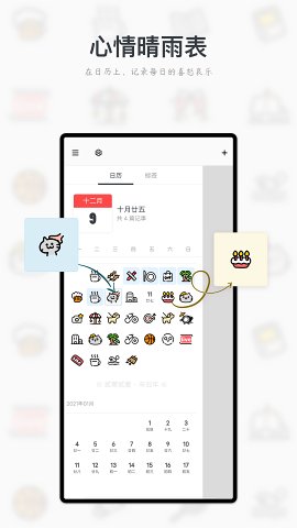 Migi时间轴日记app最新正式版截图1