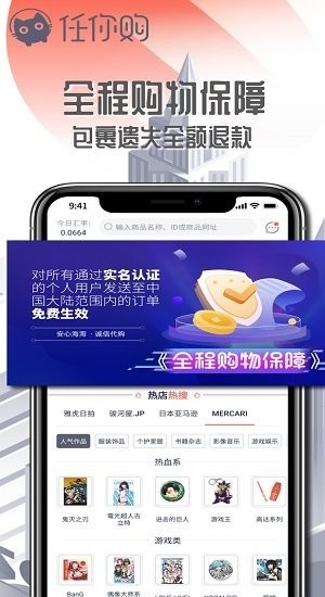 任你购截图2