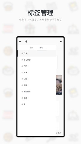 Migi时间轴日记app最新正式版截图2